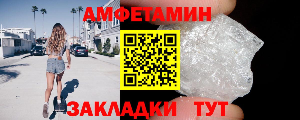 Амфетамин VHQ  Вход с VPN  Малоярославец 