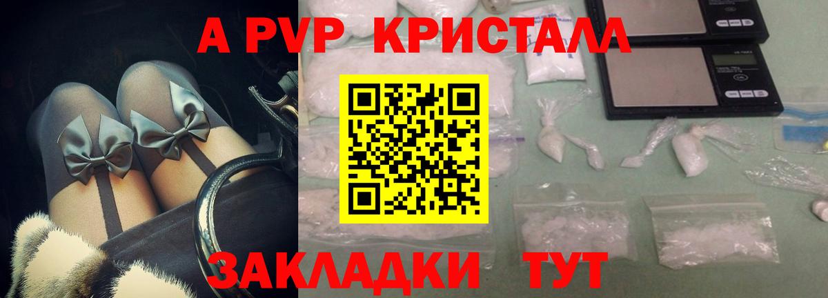 Малоярославец  А ПВП СК КРИС  Alpha-PVP VHQ  Alpha-PVP  Вход с VPN 