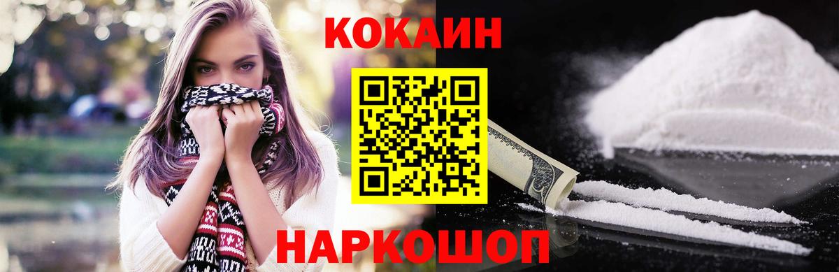 Малоярославец  COCAIN 98%  Вход с VPN  наркота  Кокаин Боливия 