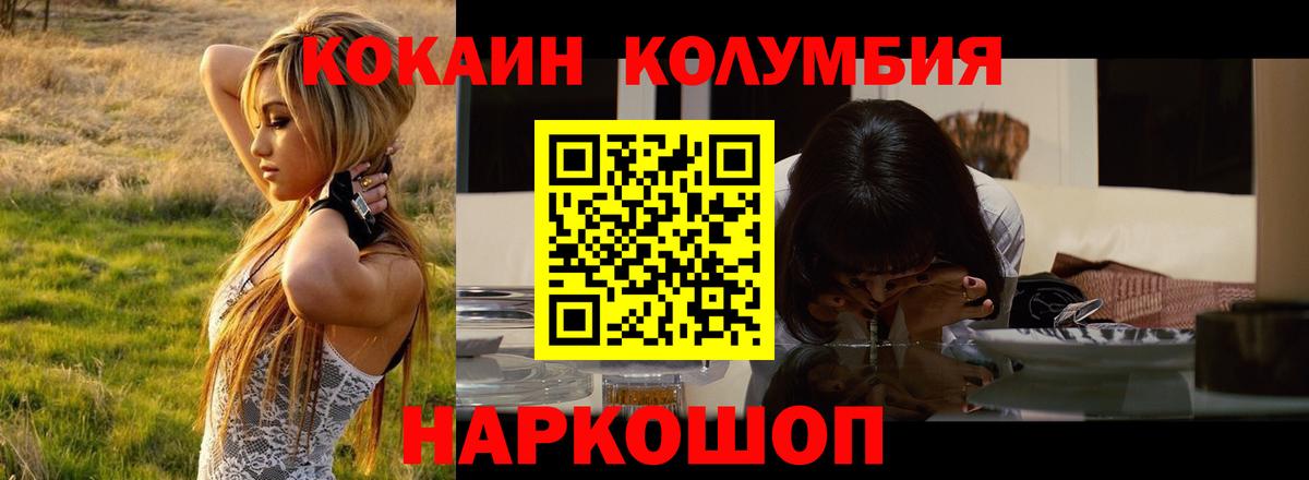 Cocaine Fish Scale Малоярославец