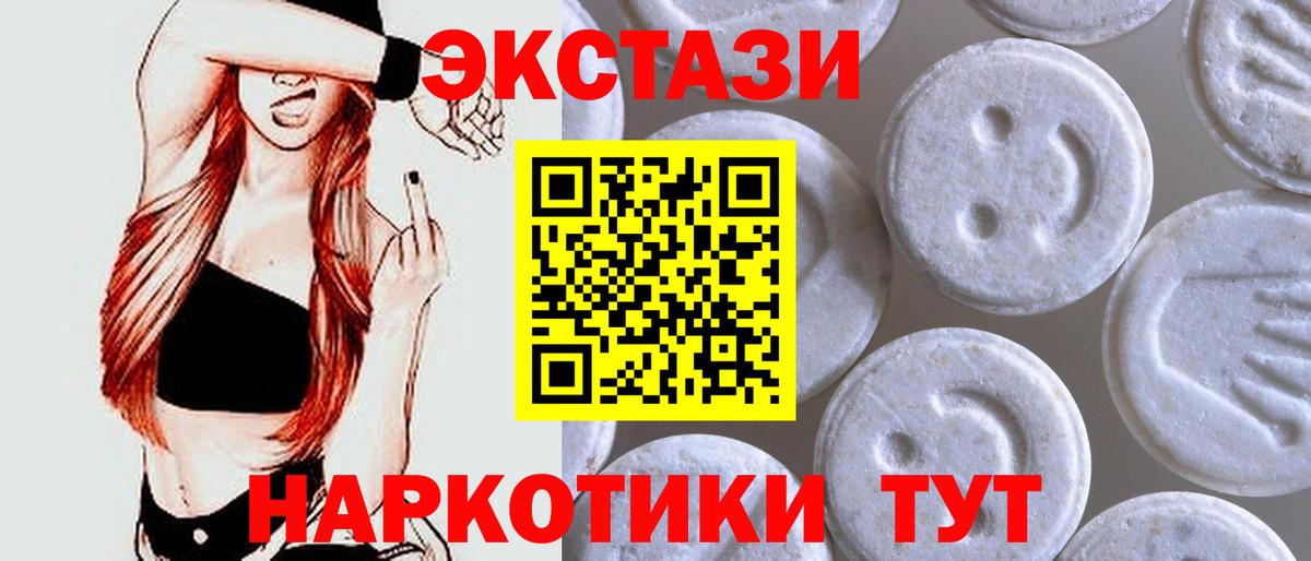 Экстази  Вход с VPN  Малоярославец  Ecstasy XTC  Ecstasy DUBAI 