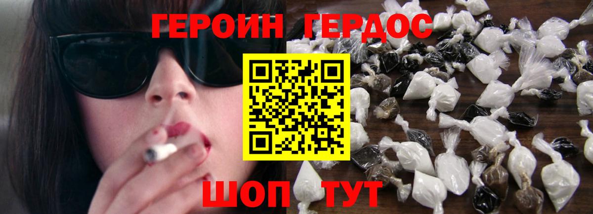 Героин VHQ  ГЕРОИН  Малоярославец  Вход с VPN 