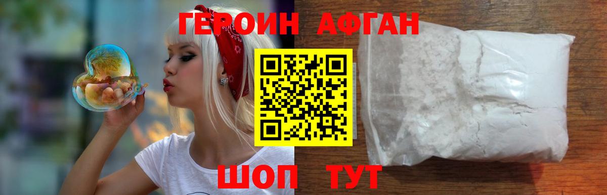 ГЕРОИН Heroin Малоярославец