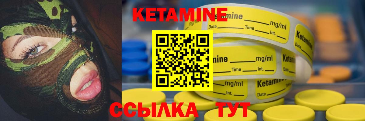 Малоярославец  КЕТАМИН VHQ  Вход с VPN 