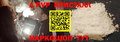кристаллы Старая Купавна