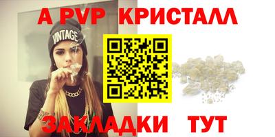 метамфетамин Ставрополь