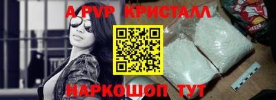 кристаллы Старая Купавна