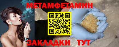 метамфетамин Ставрополь
