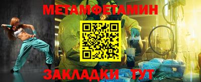 метамфетамин Ставрополь