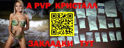 кристаллы Старая Купавна