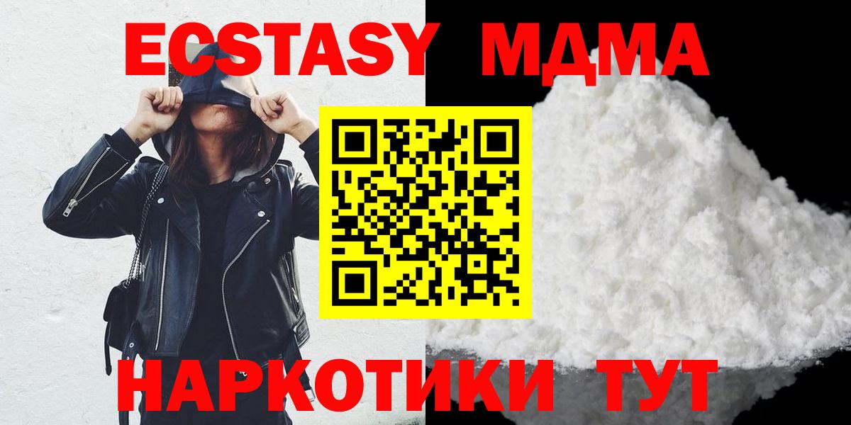 МДМА  MDMA VHQ  Вход с VPN  Малоярославец  МДМА crystal 