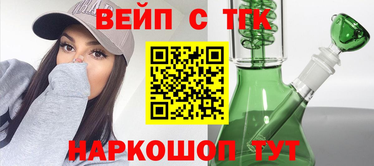 Дистиллят ТГК THC oil  Вход с VPN  Малоярославец 