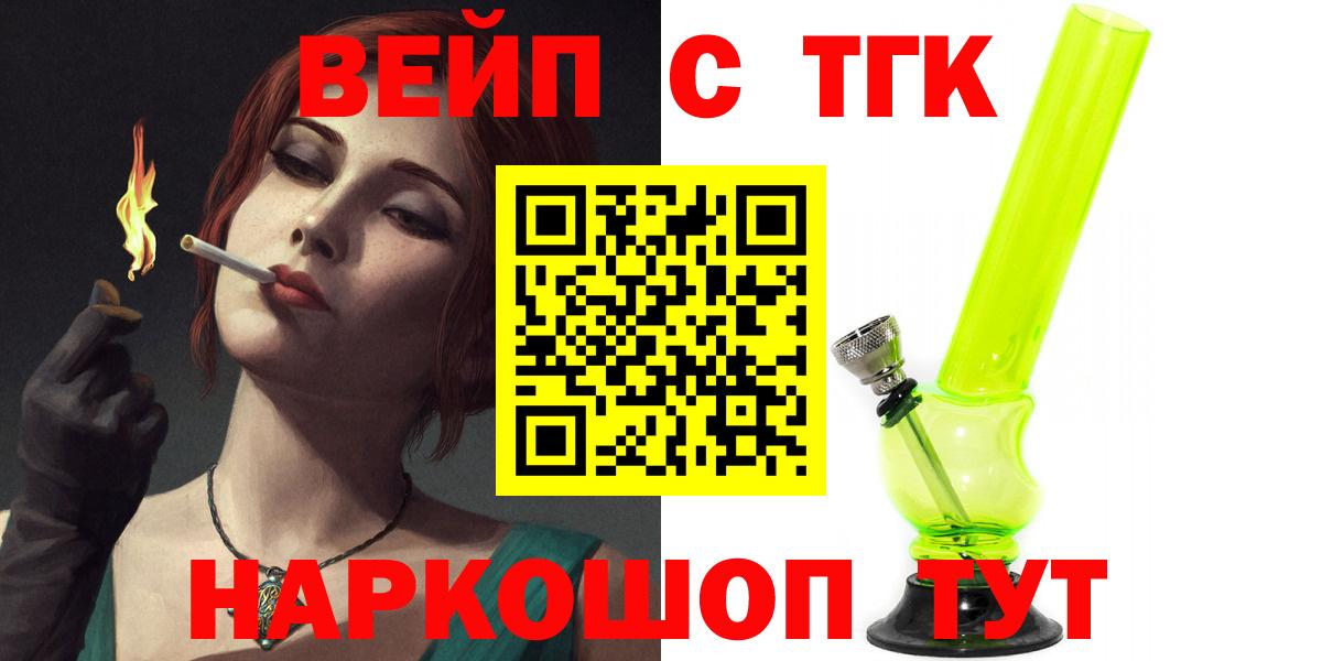 Дистиллят ТГК концентрат Малоярославец
