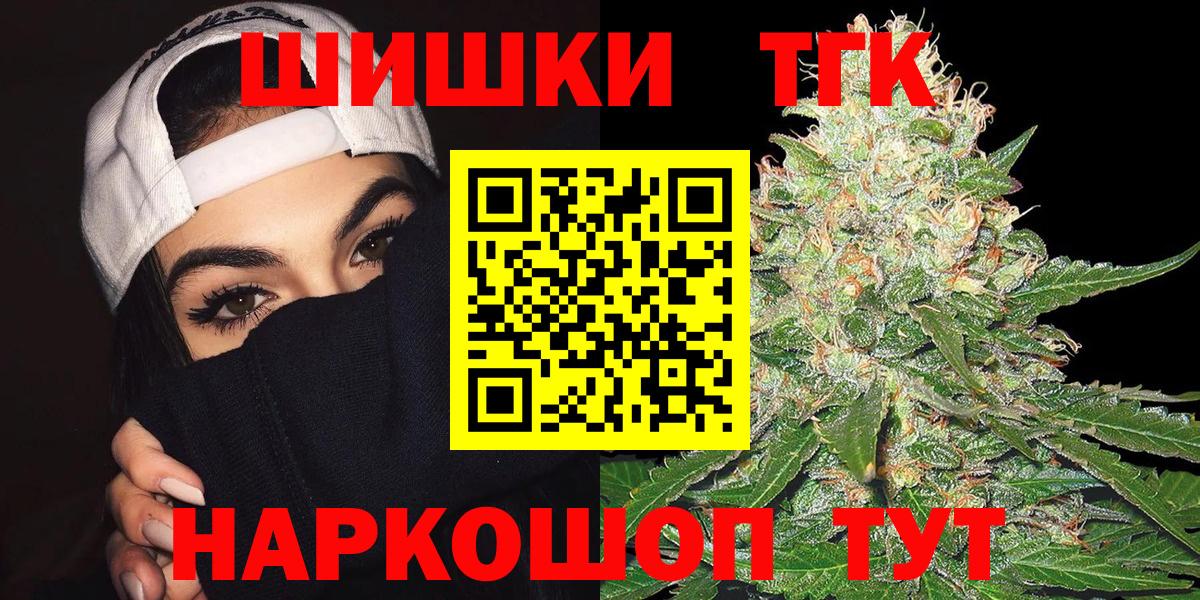 МАРИХУАНА THC 21% Малоярославец